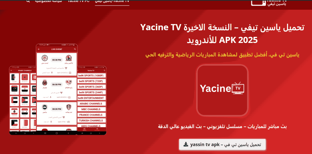yacine tv pc 3 yassin3