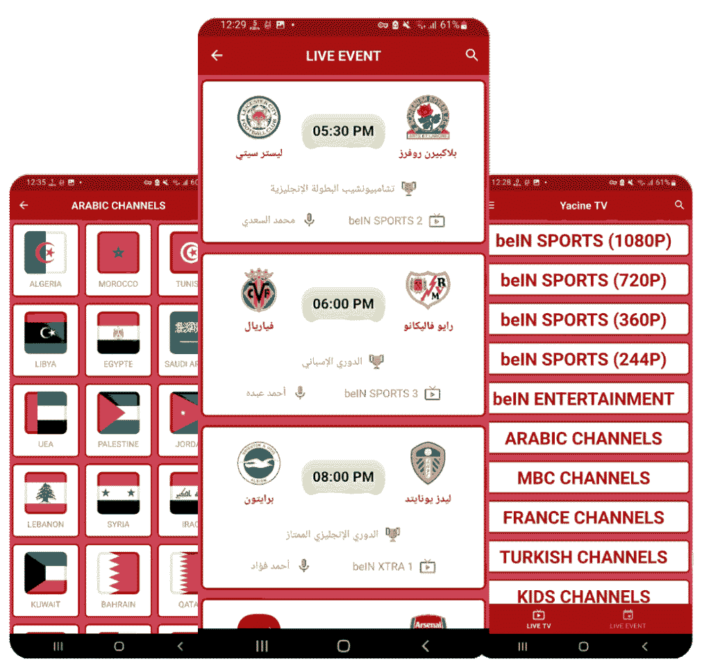 yacine tv 2 yacine tv, ياسين تيفي